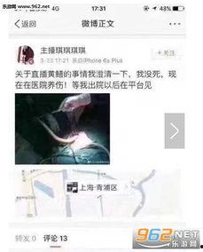 黄鳝主播无码完整版,揭秘网络直播界的神秘面纱