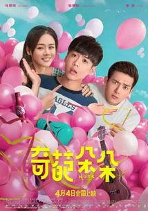 奇葩免费观看,奇葩免费观看大揭秘