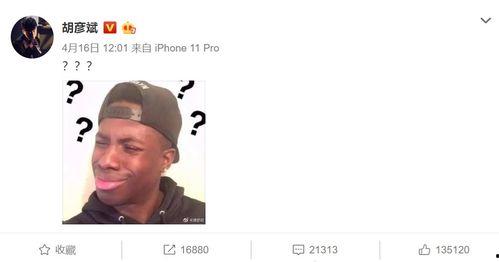 胡彦斌心疼明星买单,揭秘娱乐圈背后的辛酸与无奈