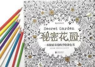 秘密花园免费观看第11,神秘事件揭开序幕