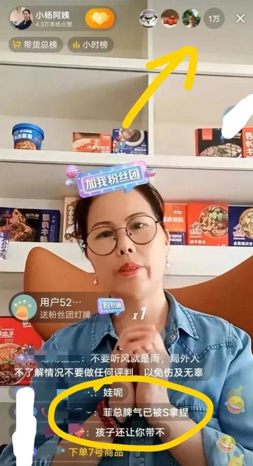 小杨阿姨最新爆料,娱乐圈最新爆料大揭秘！