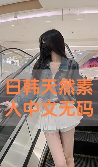 高清无码中字教师 下载
