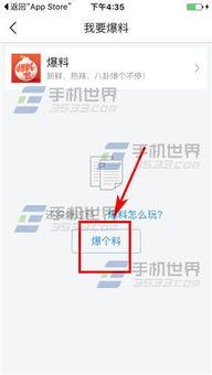 今日头条爆料入口官网,揭秘爆料新玩法！
