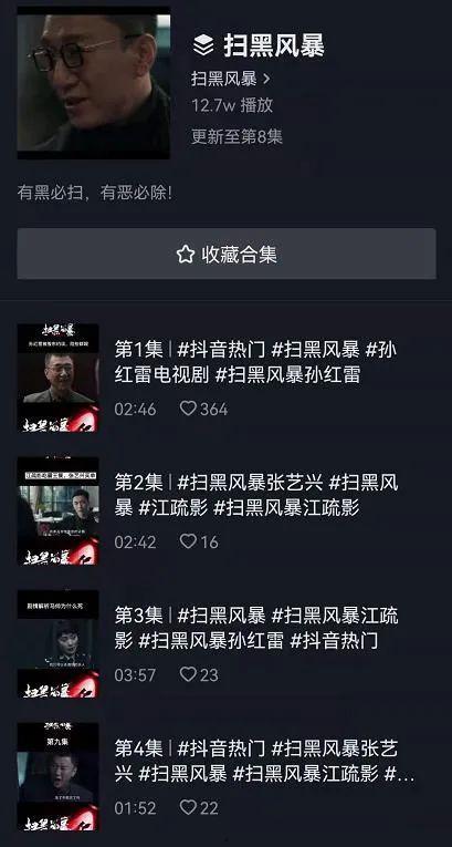 抖音爆料黑瓜视频大全,黑瓜视频大全独家爆料，带你探秘网络热点背后的真相