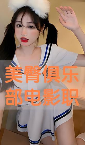 俱乐部啊av,揭秘现代娱乐场所的隐秘世界