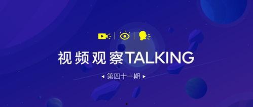 观察视频,捕捉瞬间，揭秘生活百态