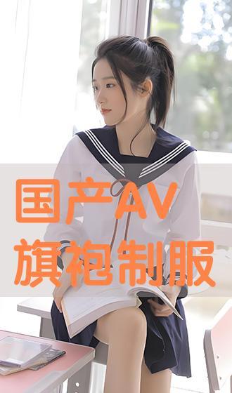 电影制服ol AV