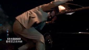 老大靠边闪在线观看,网络热剧幕后风云揭秘