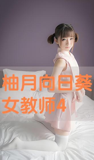 柚月向日葵 在线播放,浪漫光影下的青春旋律