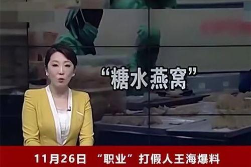 燕窝爆料网友视频,网友视频曝光惊人内幕