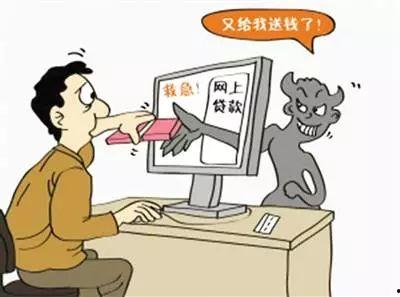 网络贷款最新爆料