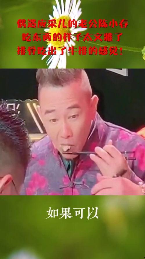 老公吃水果陈小春,甜蜜瞬间曝光